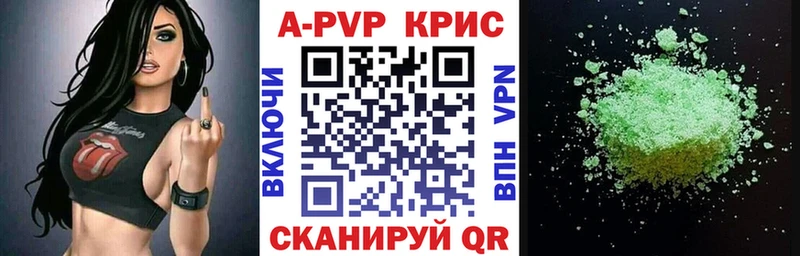 что такое наркотик Ефремов APVP СК КРИС