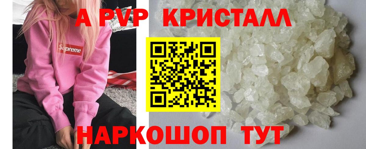 дарнет шоп  APVP мука  А ПВП кристаллы  Alpha-PVP  Вход с VPN  Alpha-PVP мука  Ефремов 