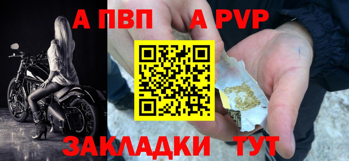 Alpha PVP СК Ефремов