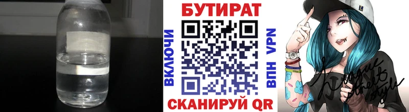 Бутират 99%  blacksprut ONION  Ефремов  продажа наркотиков 