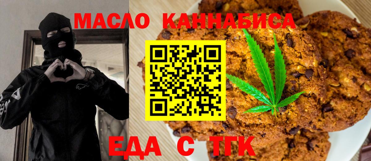 Ефремов  Canna-Cookies марихуана  Вход с VPN 