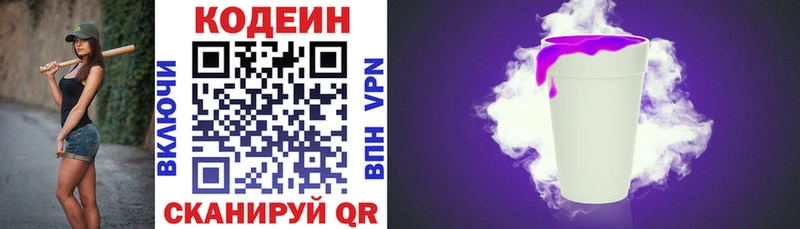 Кодеиновый сироп Lean напиток Lean (лин)  Ефремов 