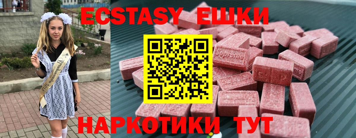 Экстази 250 мг  Вход с VPN  Ecstasy  blacksprut как зайти  Ecstasy TESLA  Ефремов 