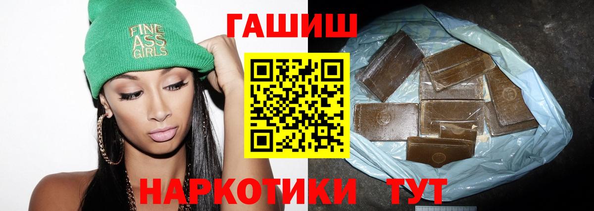 ГАШИШ гашик  Вход с VPN  ГАШИШ  Ефремов 