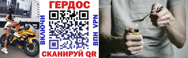 ГЕРОИН хмурый Ефремов