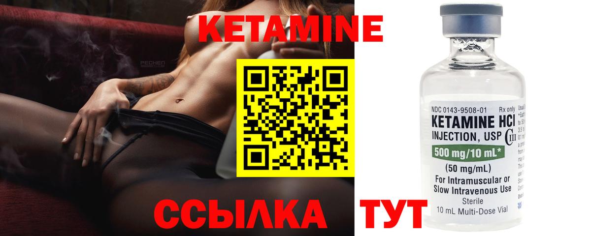 это формула  Кетамин VHQ  Вход с VPN  Кетамин ketamine  Ефремов 