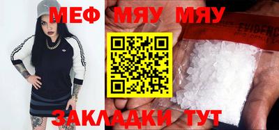 мефедрон мука Гусиноозёрск