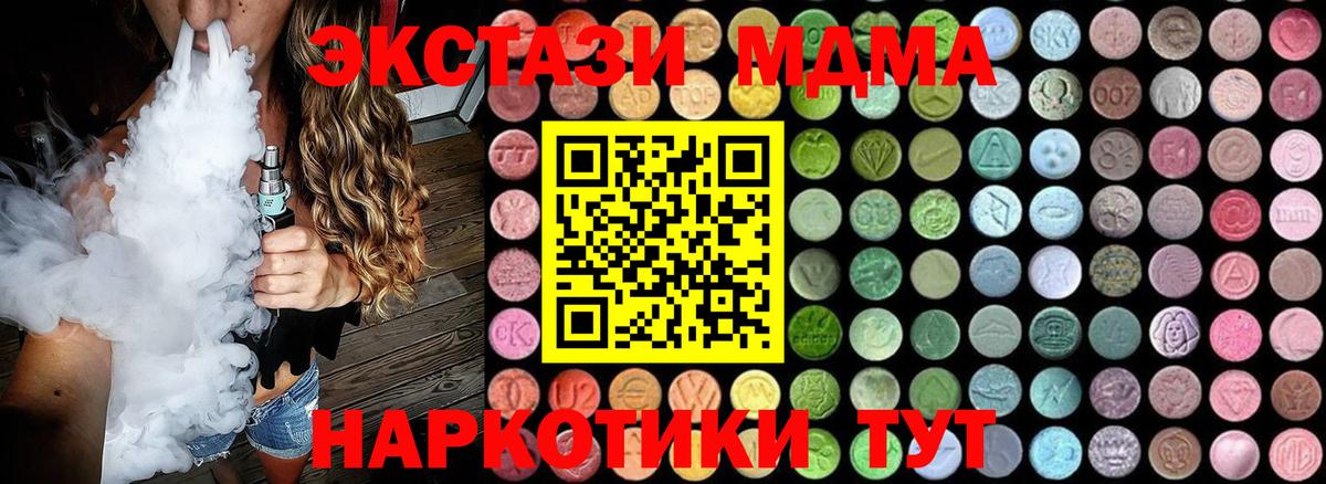 MDMA crystal  MDMA Molly  Вход с VPN  Ефремов 