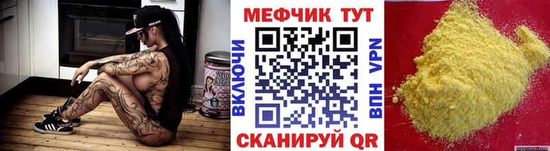 Меф мяу мяу мука Ефремов