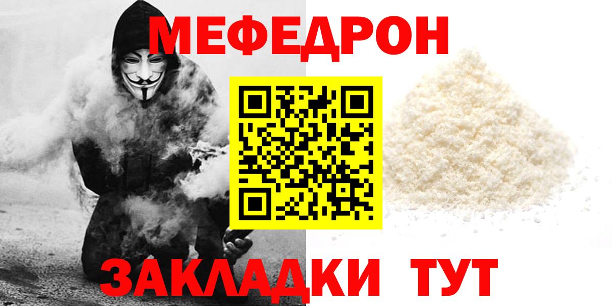 Меф мука Ефремов