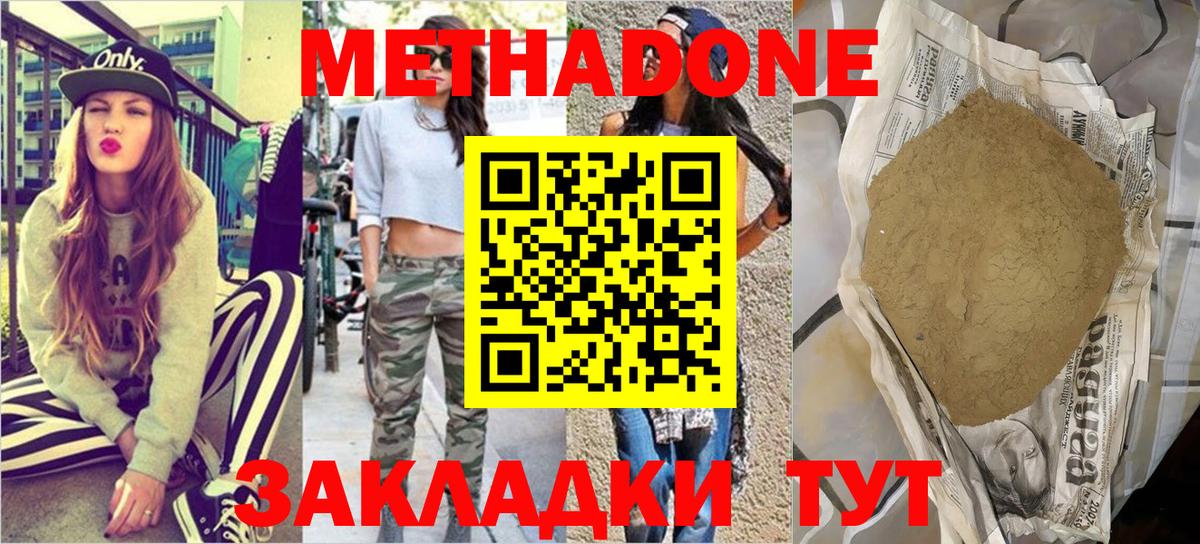 Метадон VHQ  Вход с VPN  Ефремов 