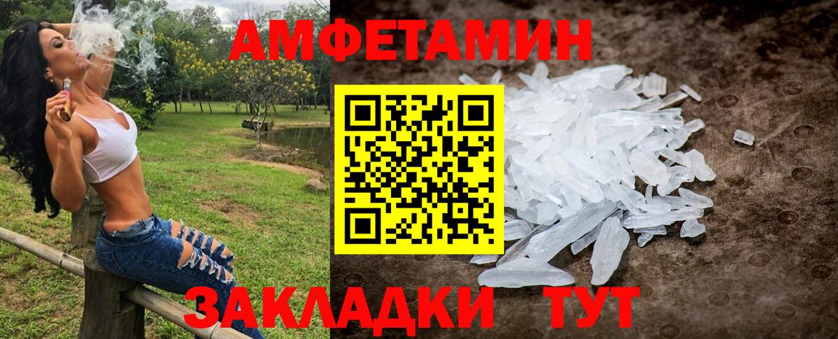 Метамфетамин винт Ефремов