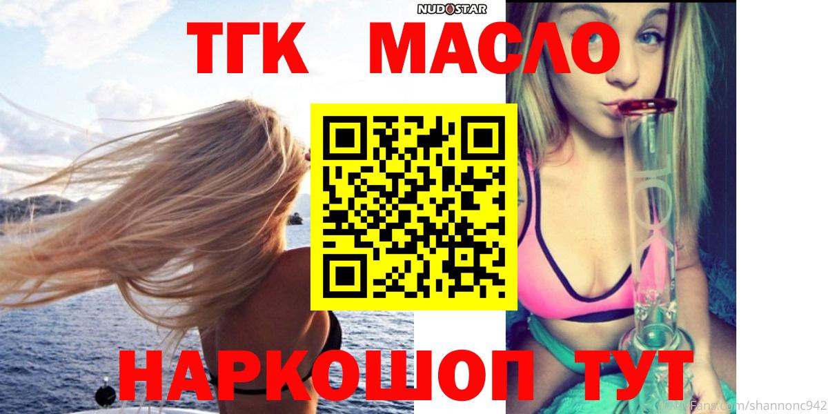 ТГК концентрат Ефремов