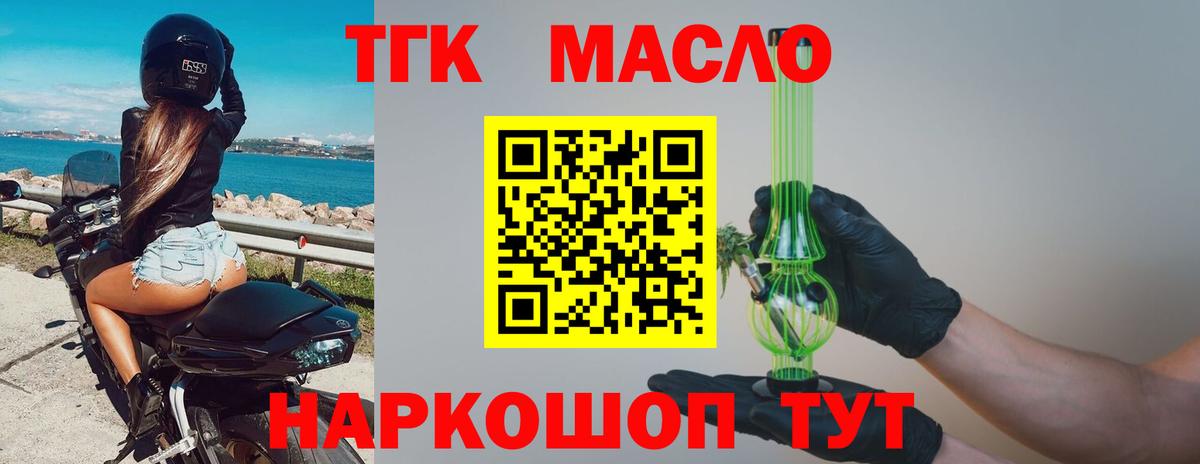 Ефремов  ТГК гашишное масло  цены   Вход с VPN 